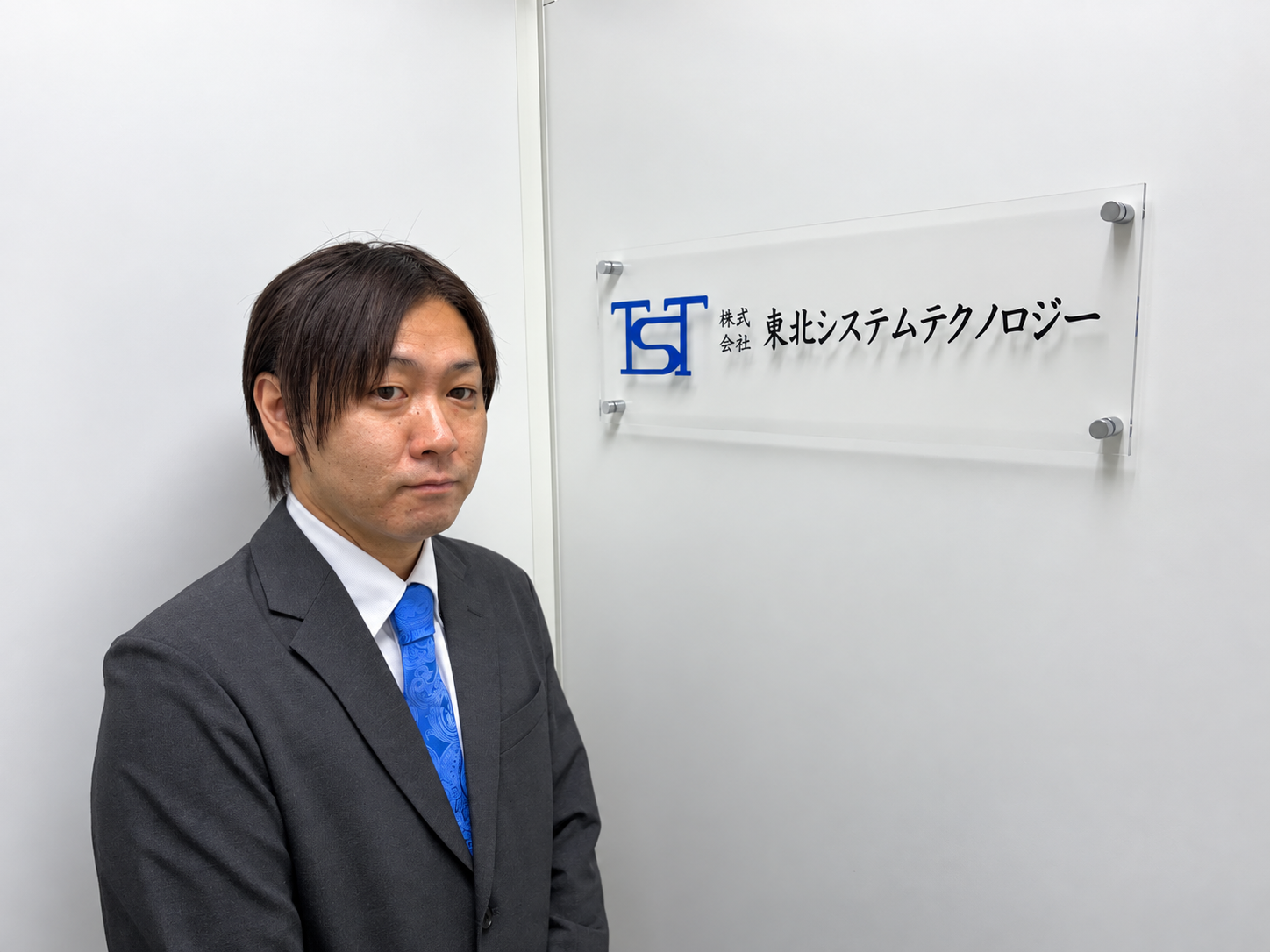 代表取締役 永澤欣宏